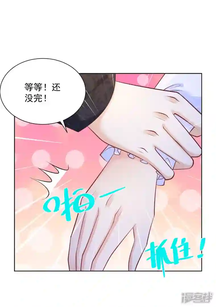 想成为废柴的公爵小姐第156话 恋爱使人犯傻