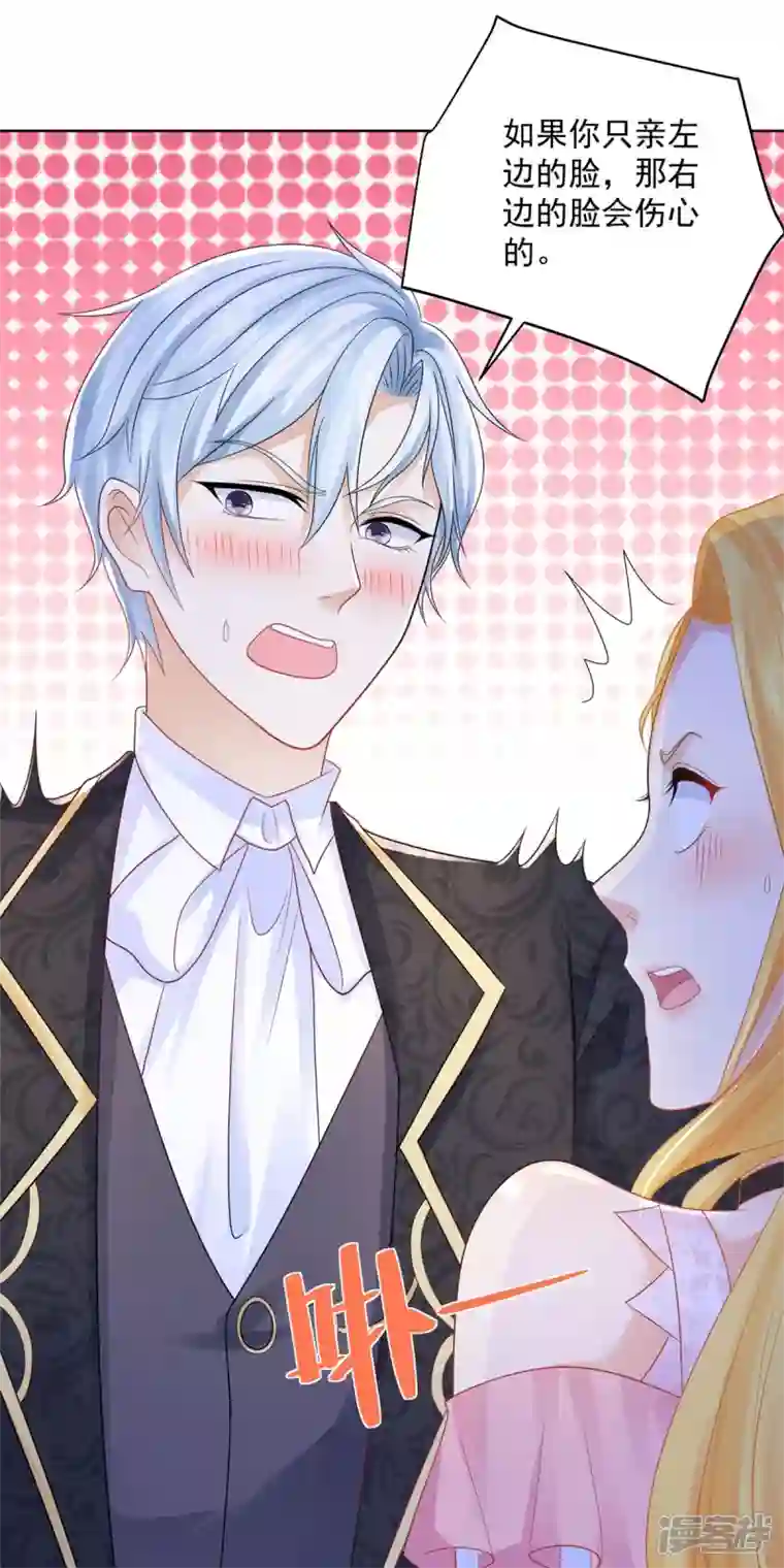 想成为废柴的公爵小姐第156话 恋爱使人犯傻