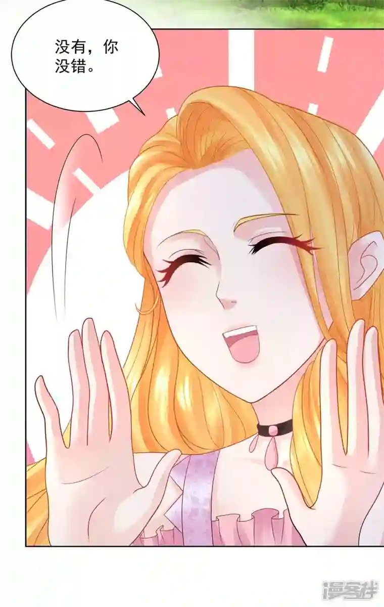 想成为废柴的公爵小姐第156话 恋爱使人犯傻