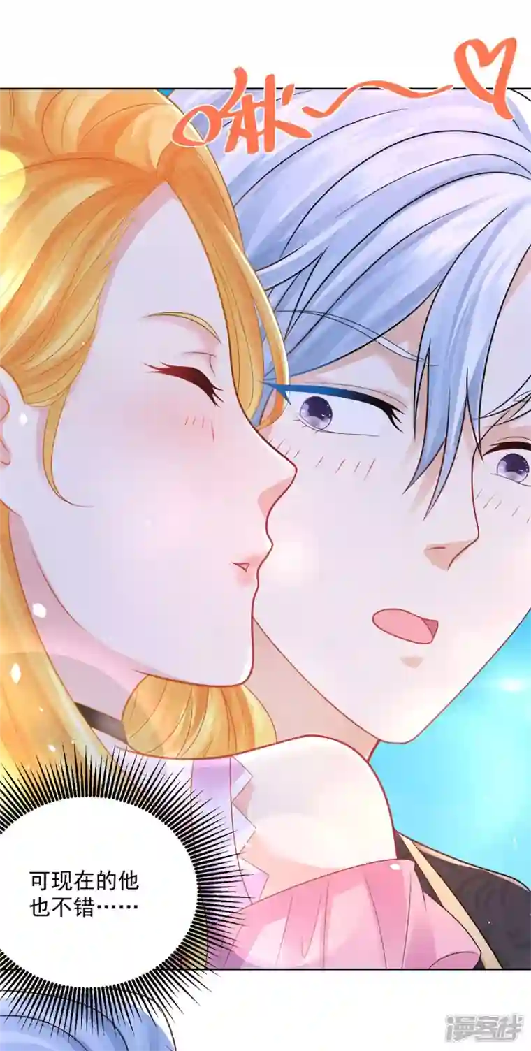 想成为废柴的公爵小姐第156话 恋爱使人犯傻