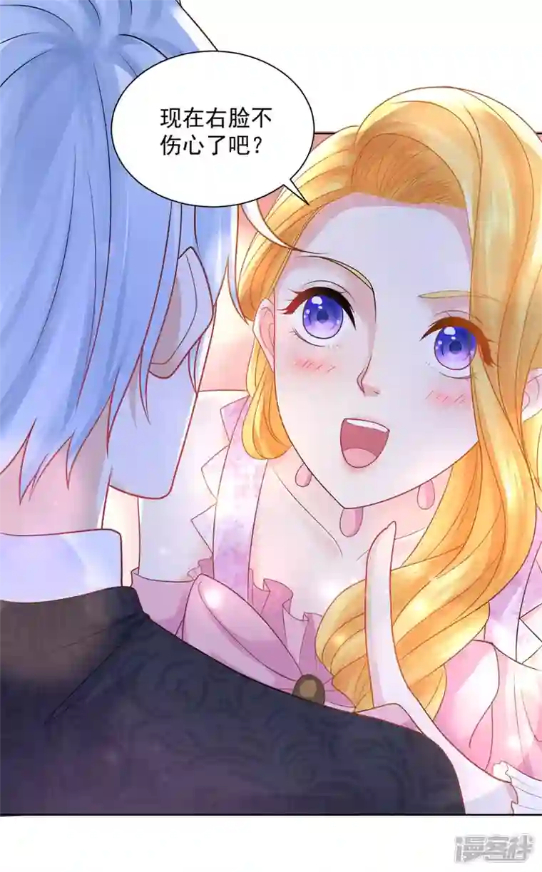 想成为废柴的公爵小姐第156话 恋爱使人犯傻