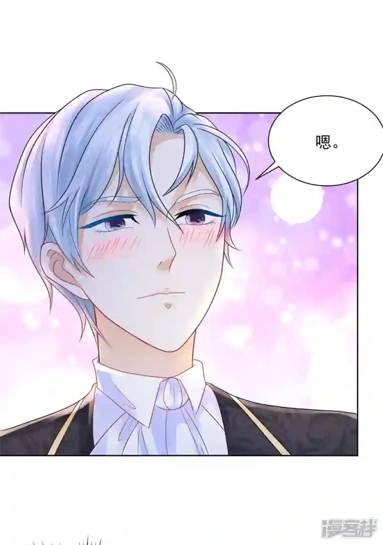 想成为废柴的公爵小姐第156话 恋爱使人犯傻