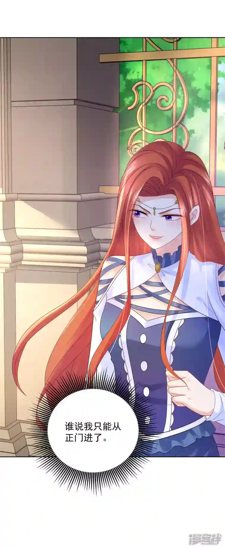 想成为废柴的公爵小姐第156话 恋爱使人犯傻