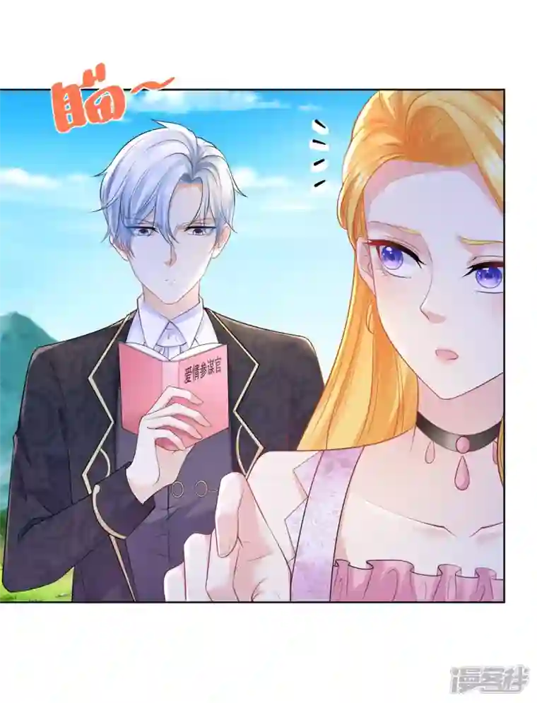 想成为废柴的公爵小姐第156话 恋爱使人犯傻