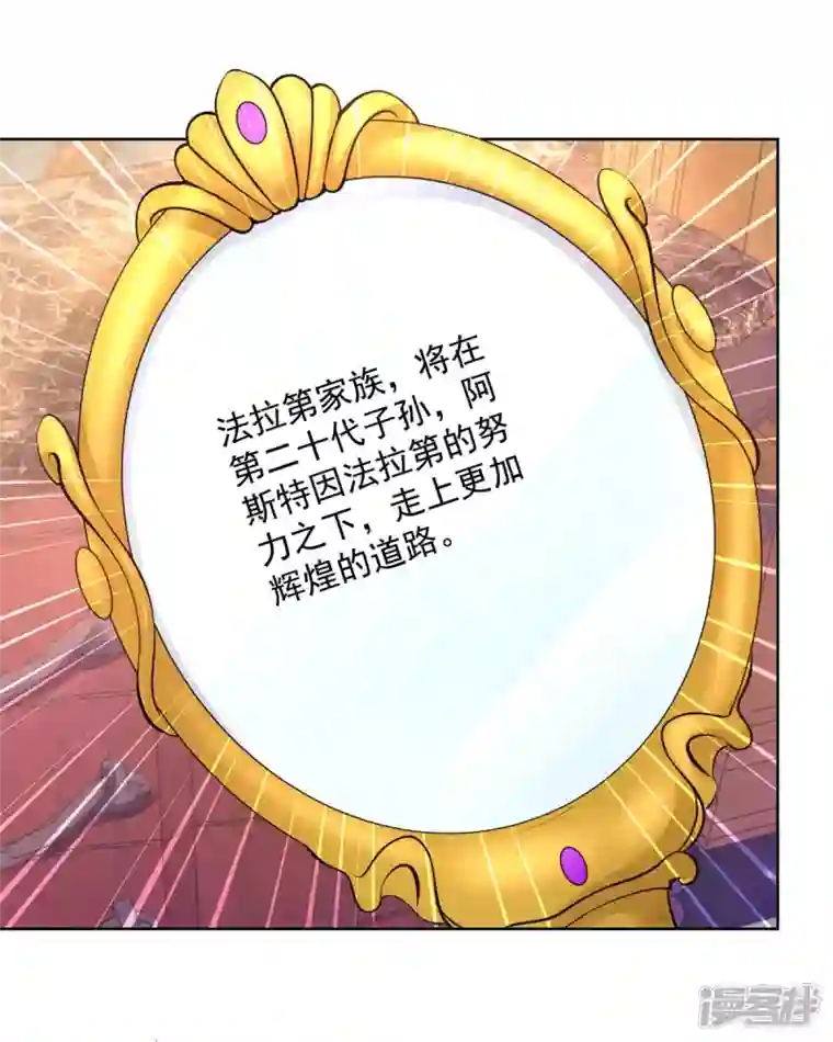 想成为废柴的公爵小姐第157话 食心恶龙