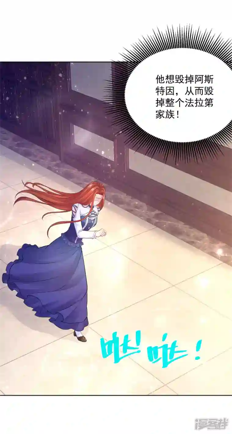 想成为废柴的公爵小姐第157话 食心恶龙