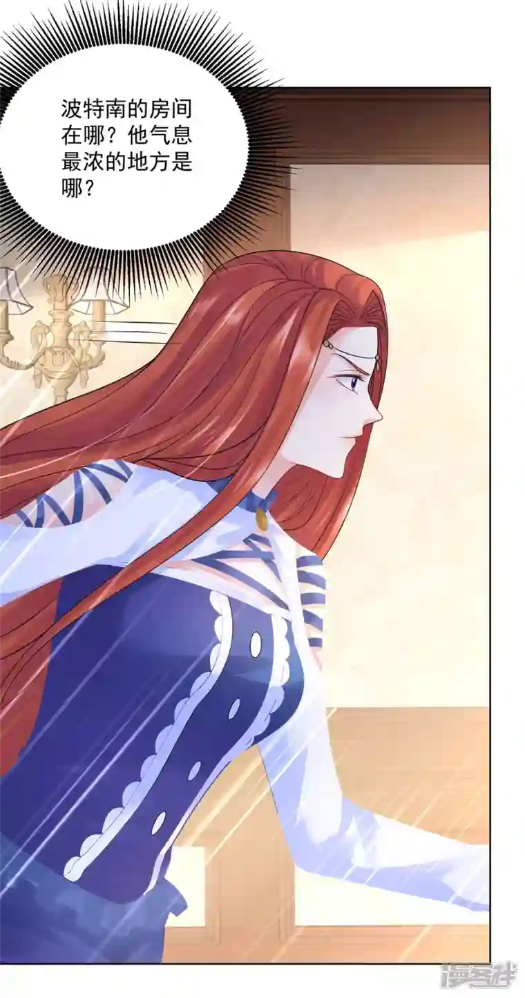 想成为废柴的公爵小姐第157话 食心恶龙