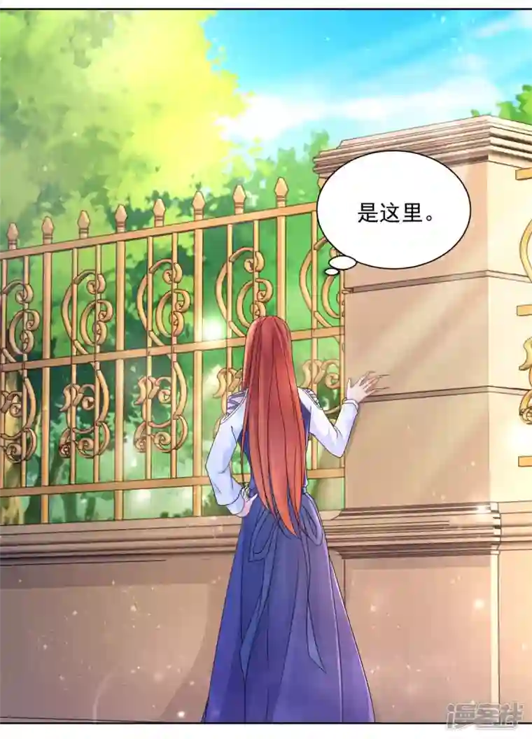 想成为废柴的公爵小姐第157话 食心恶龙