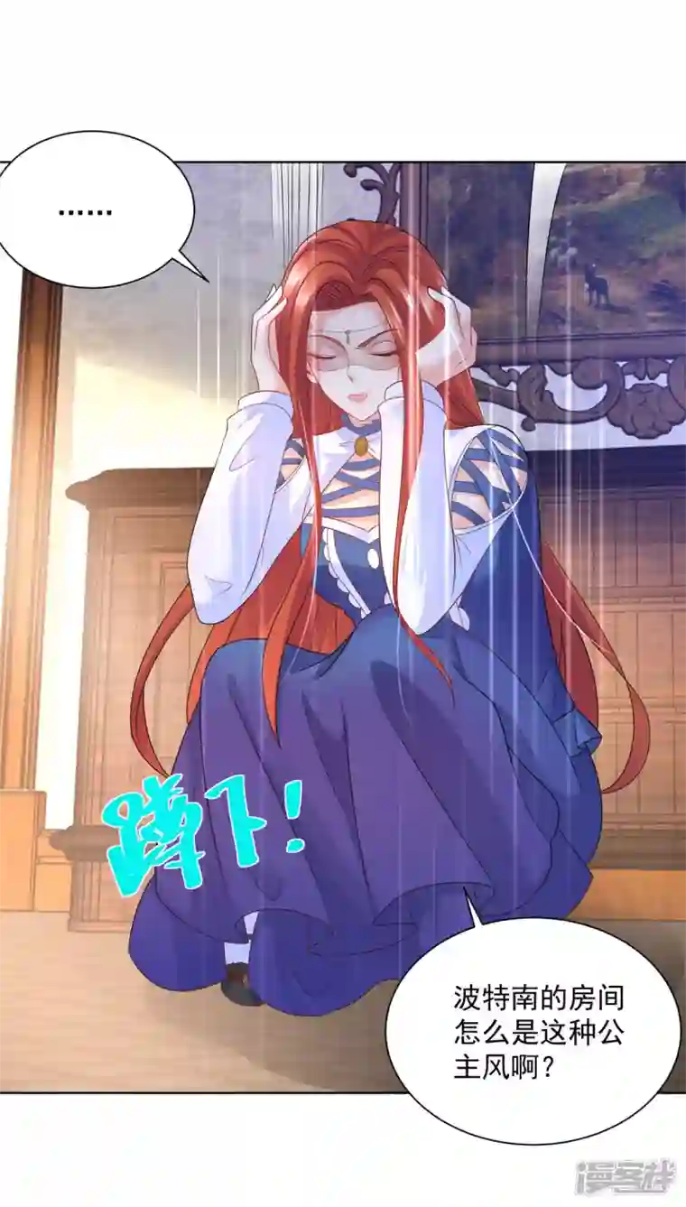 想成为废柴的公爵小姐第157话 食心恶龙