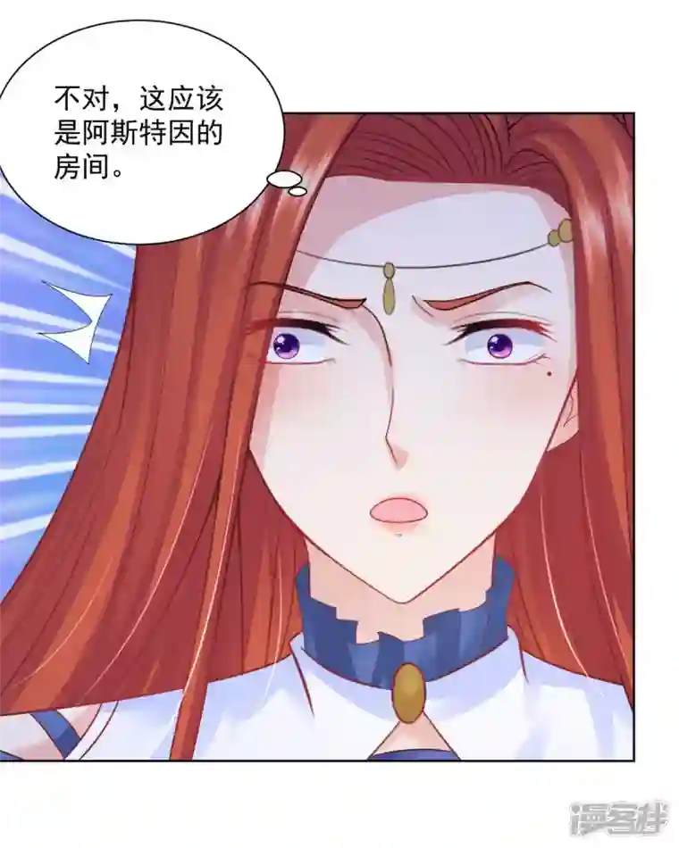 想成为废柴的公爵小姐第157话 食心恶龙