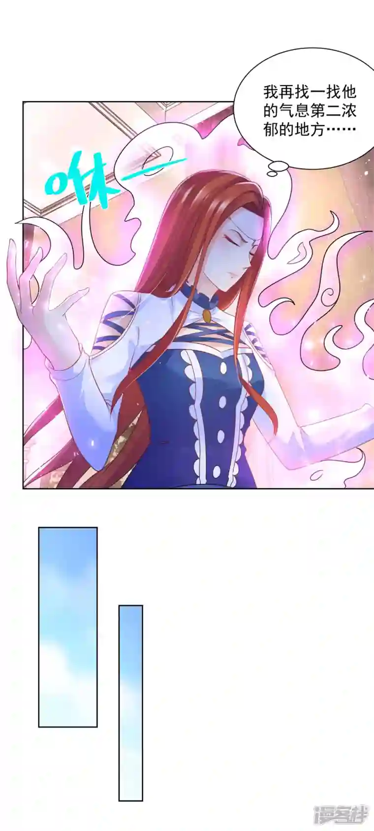 想成为废柴的公爵小姐第157话 食心恶龙