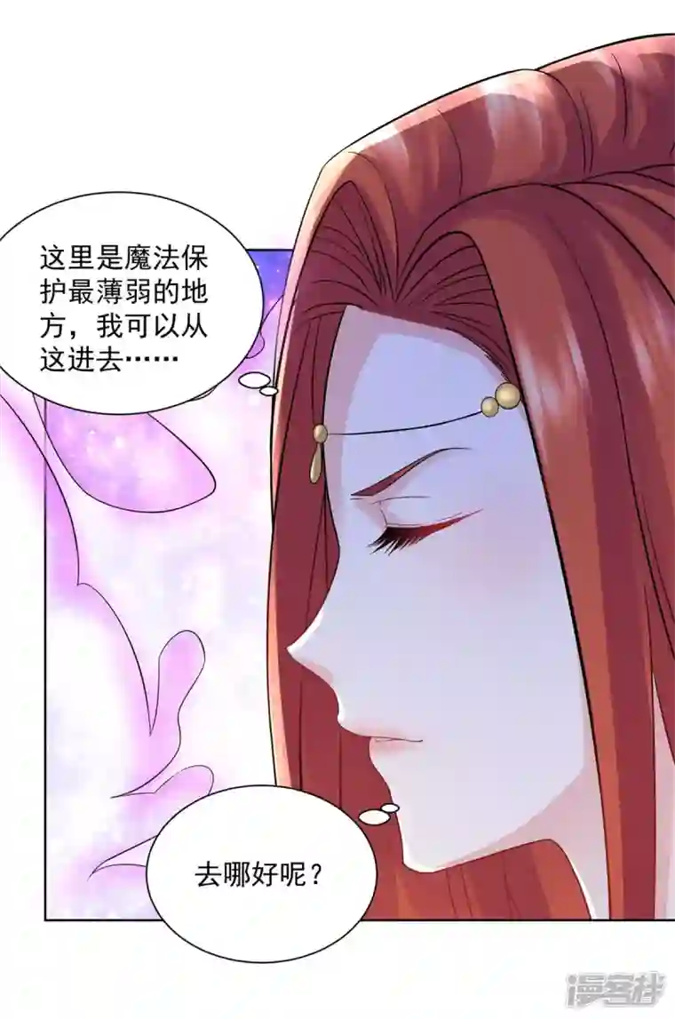 想成为废柴的公爵小姐第157话 食心恶龙