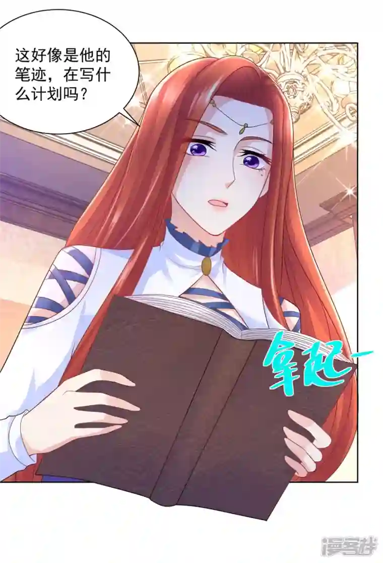 想成为废柴的公爵小姐第157话 食心恶龙