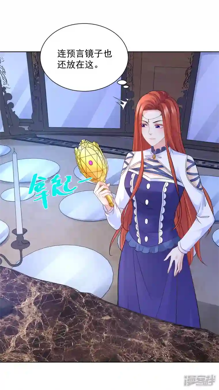 想成为废柴的公爵小姐第157话 食心恶龙