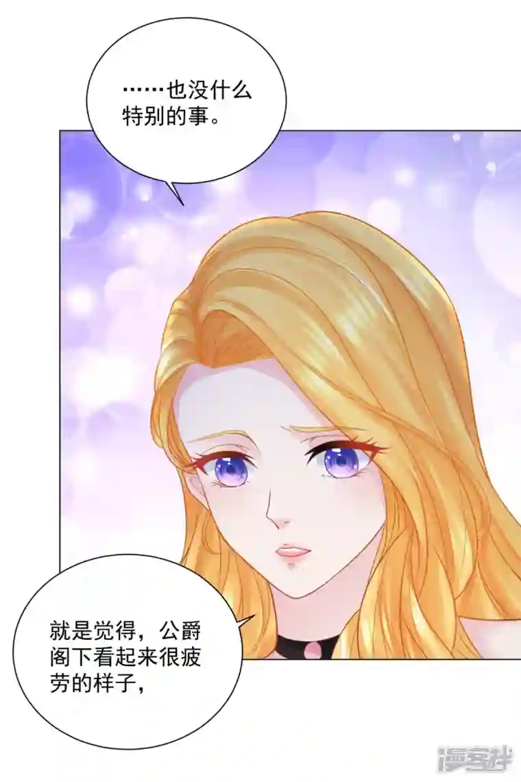 想成为废柴的公爵小姐第158话 妈妈的遗书