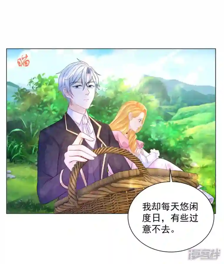 想成为废柴的公爵小姐第158话 妈妈的遗书