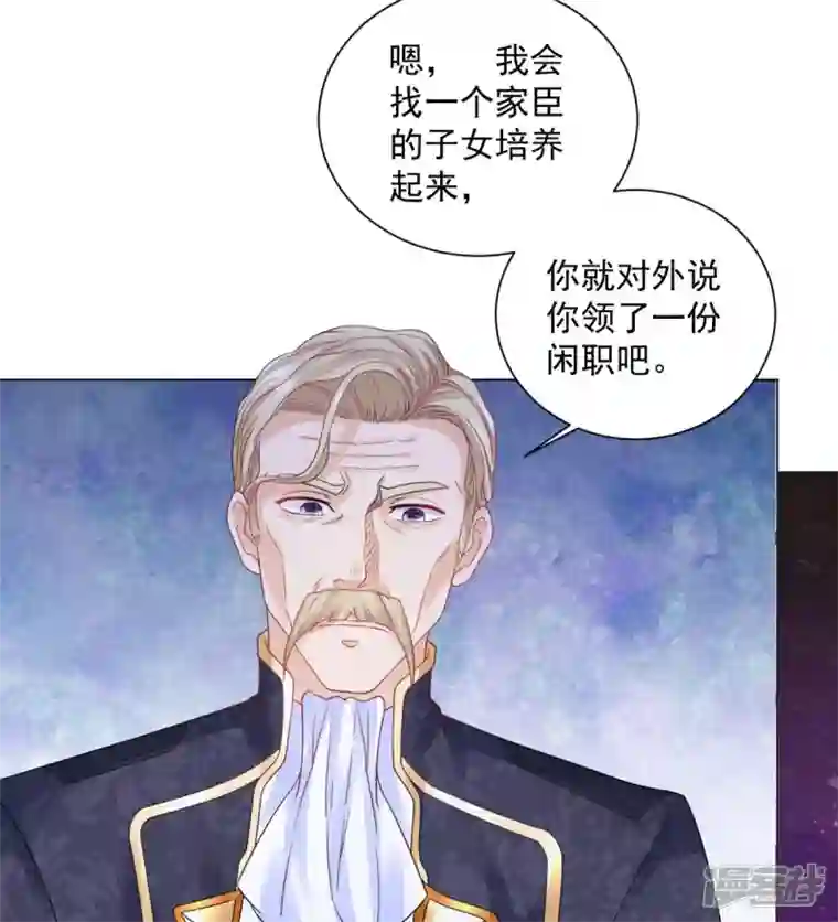 想成为废柴的公爵小姐第158话 妈妈的遗书