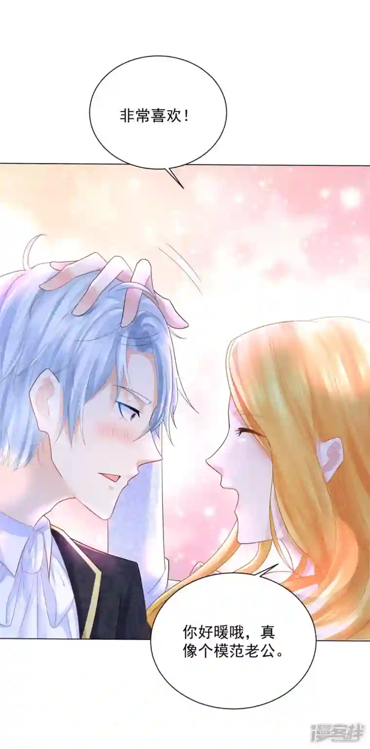 想成为废柴的公爵小姐第159话 龙之钟敲响