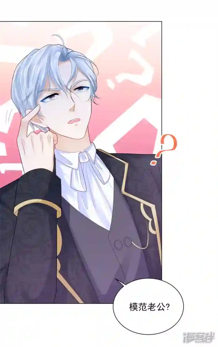 想成为废柴的公爵小姐第159话 龙之钟敲响