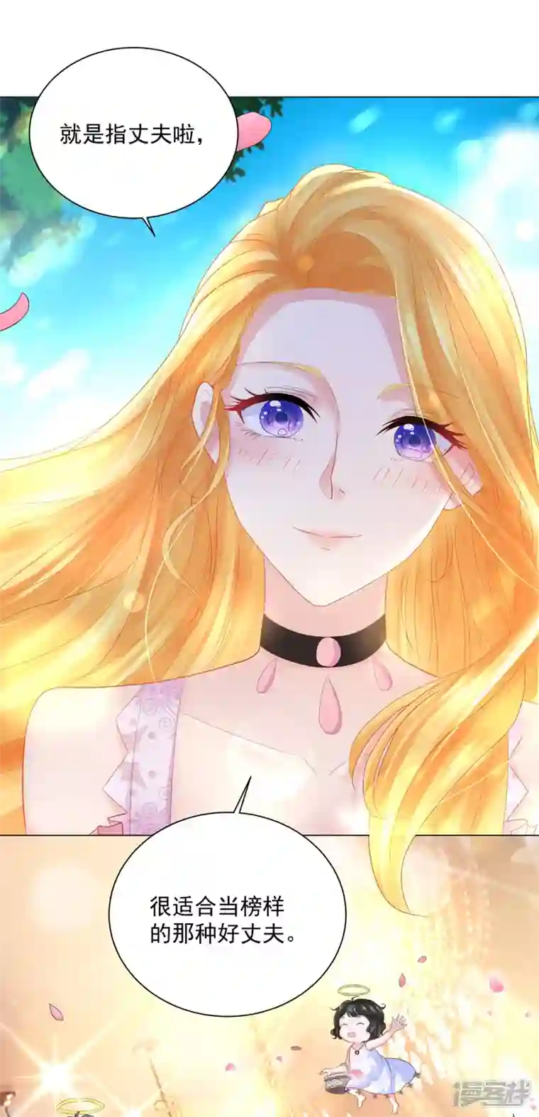 想成为废柴的公爵小姐第159话 龙之钟敲响