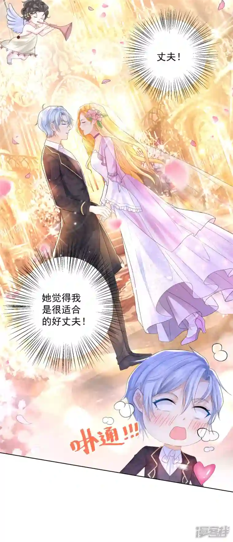 想成为废柴的公爵小姐第159话 龙之钟敲响