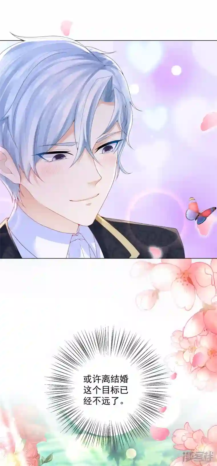 想成为废柴的公爵小姐第159话 龙之钟敲响