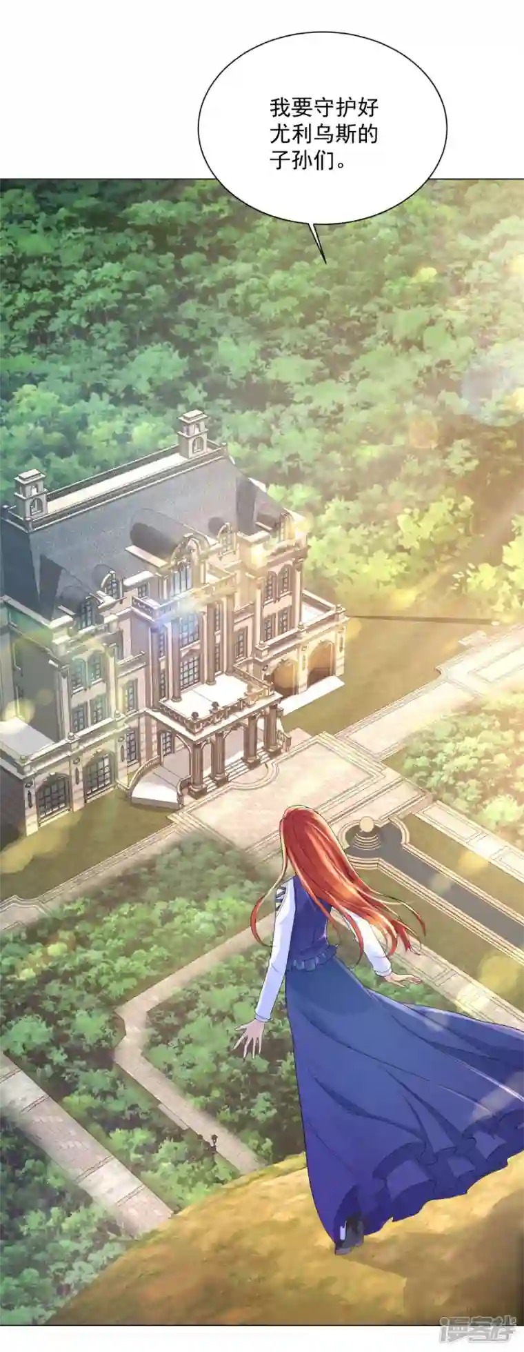 想成为废柴的公爵小姐第159话 龙之钟敲响