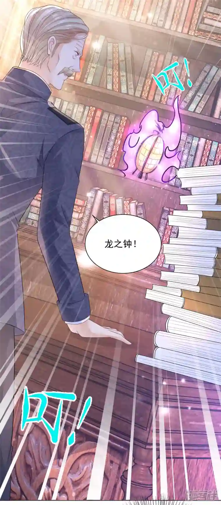 想成为废柴的公爵小姐第159话 龙之钟敲响