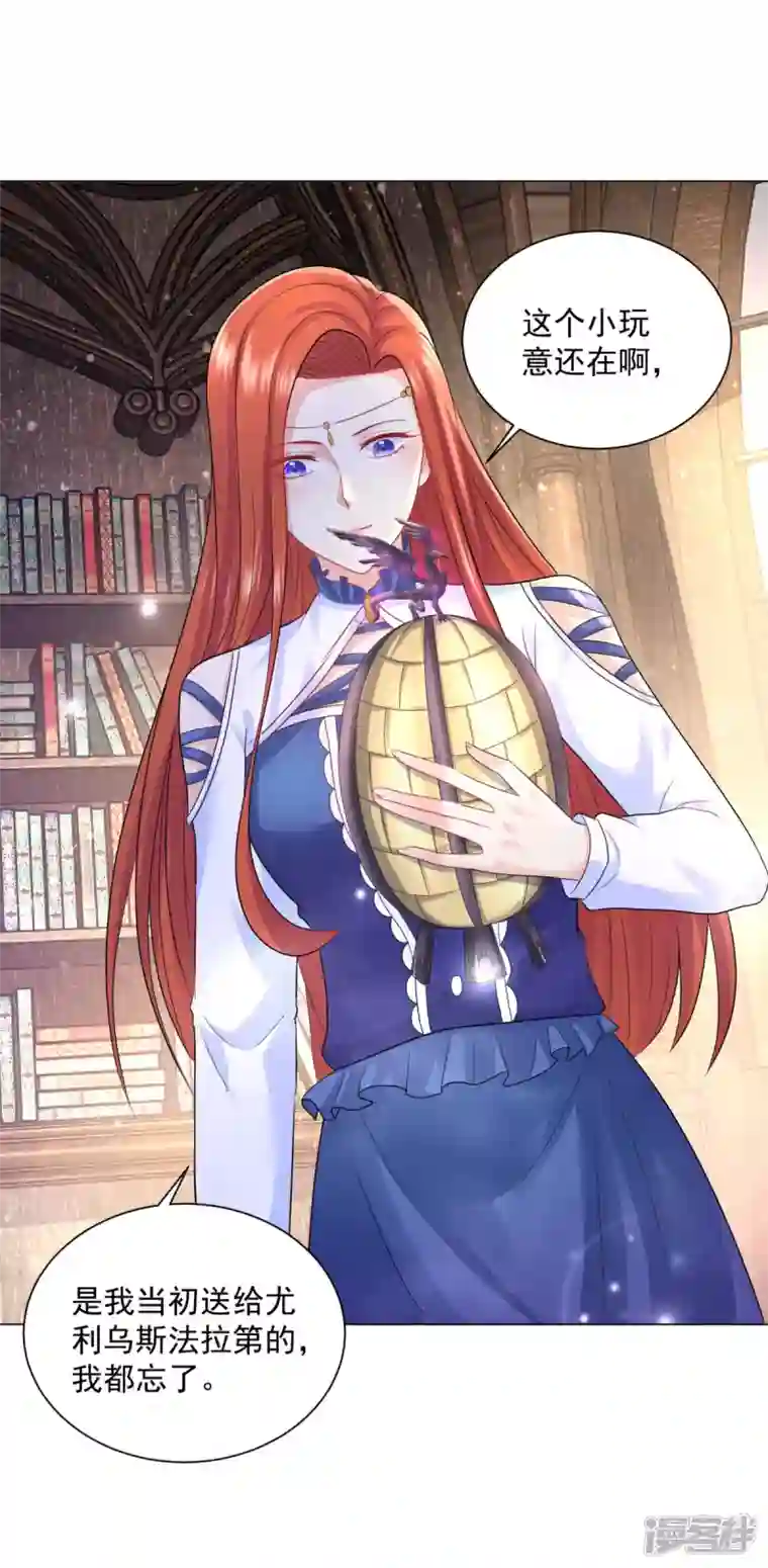 想成为废柴的公爵小姐第159话 龙之钟敲响