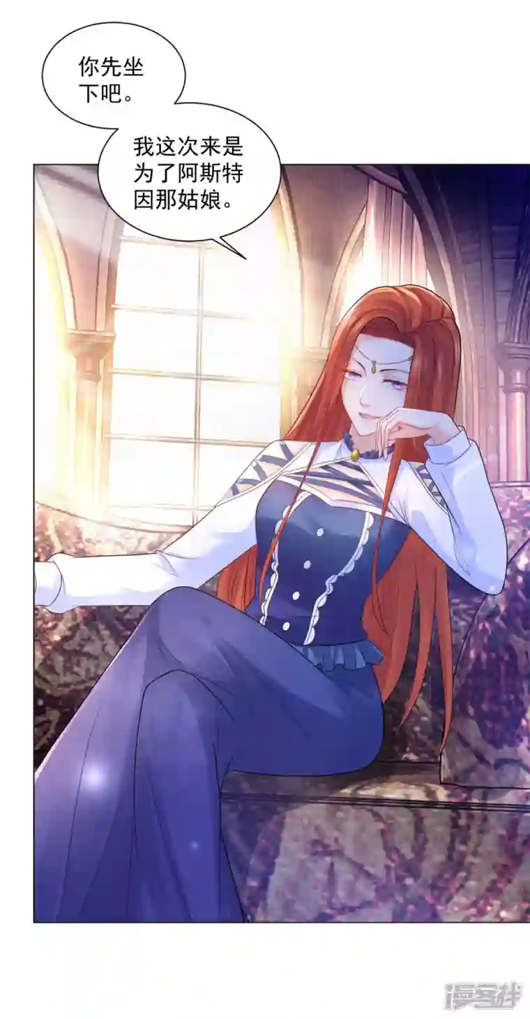 想成为废柴的公爵小姐第159话 龙之钟敲响