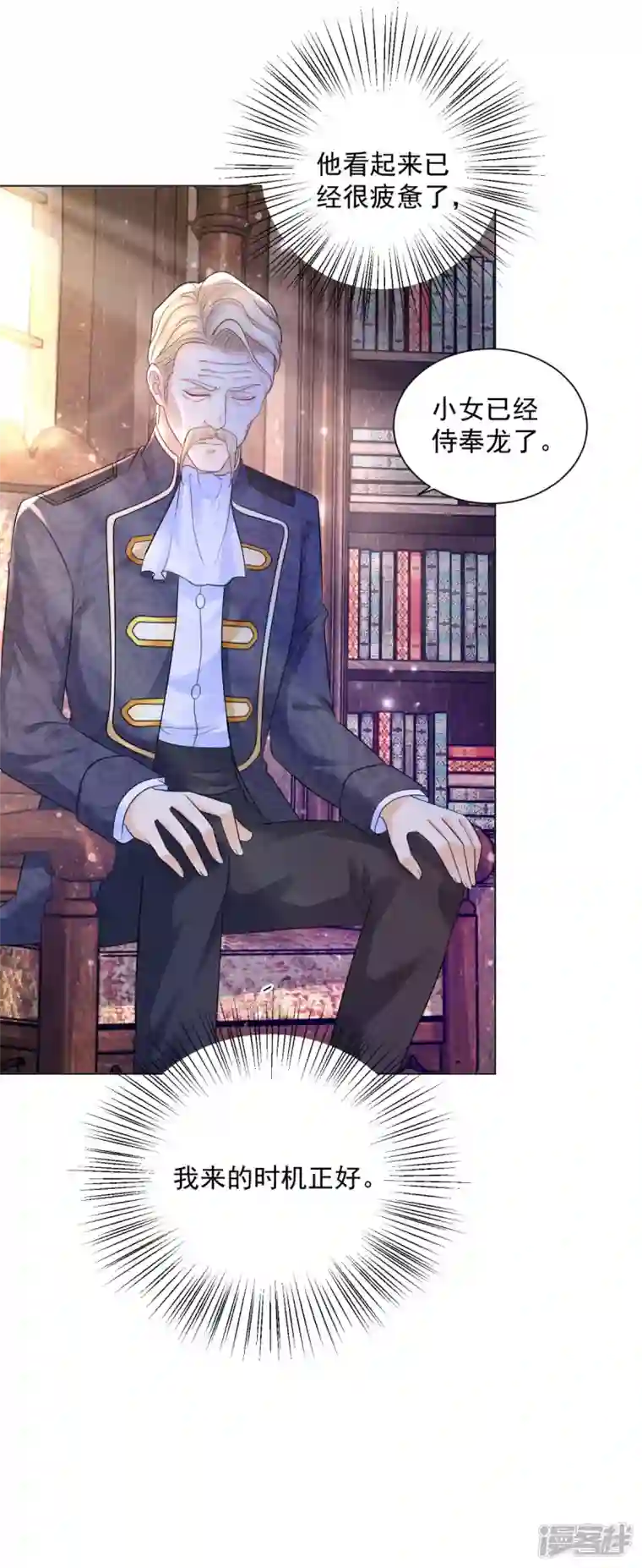 想成为废柴的公爵小姐第159话 龙之钟敲响