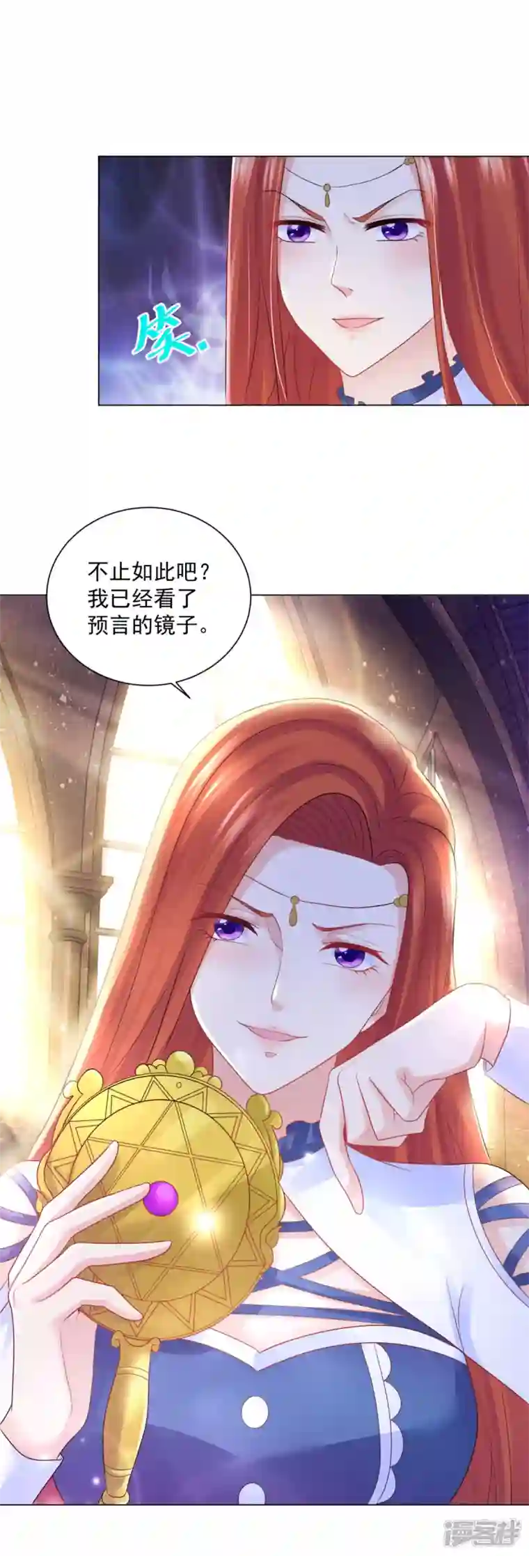 想成为废柴的公爵小姐第159话 龙之钟敲响