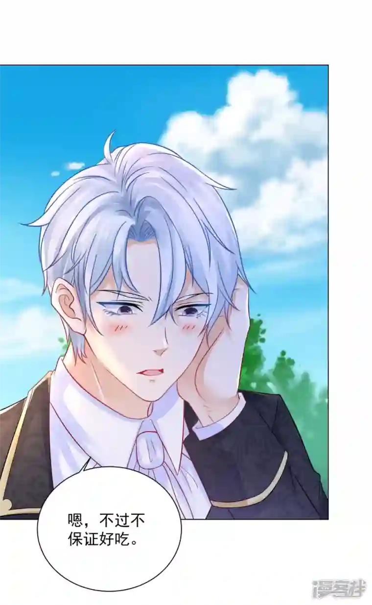 想成为废柴的公爵小姐第159话 龙之钟敲响