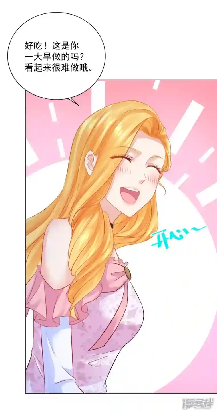 想成为废柴的公爵小姐第159话 龙之钟敲响