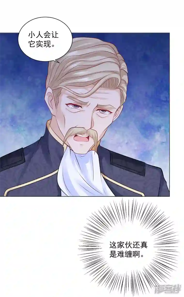 想成为废柴的公爵小姐第160话 来自莱德娜的压力