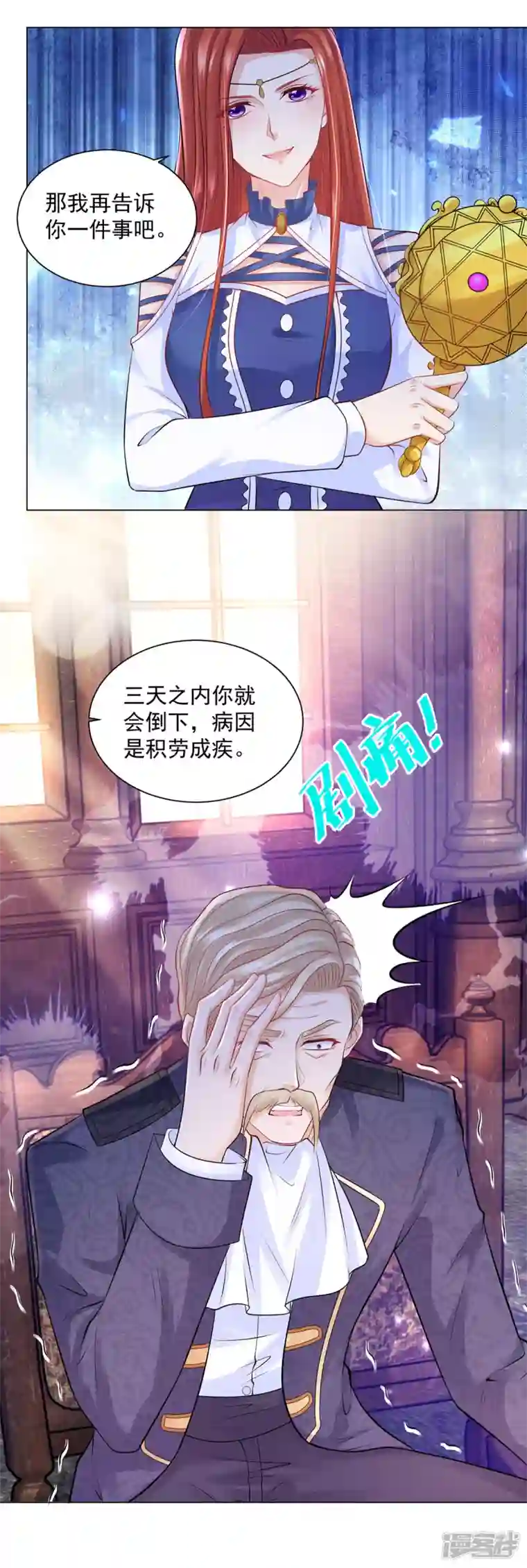 想成为废柴的公爵小姐第160话 来自莱德娜的压力