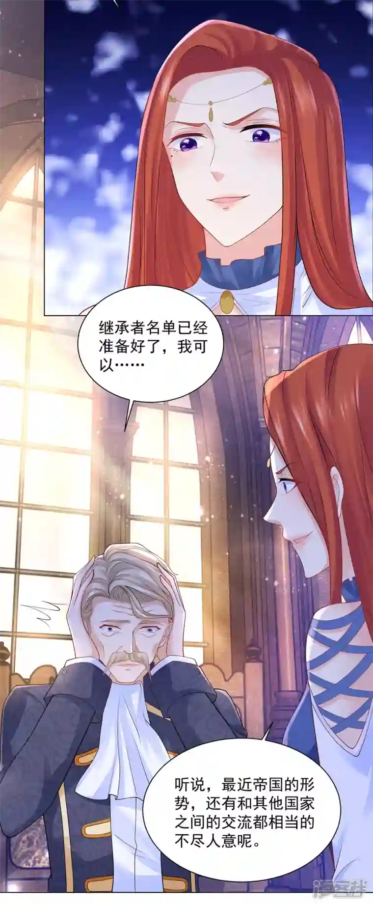 想成为废柴的公爵小姐第160话 来自莱德娜的压力