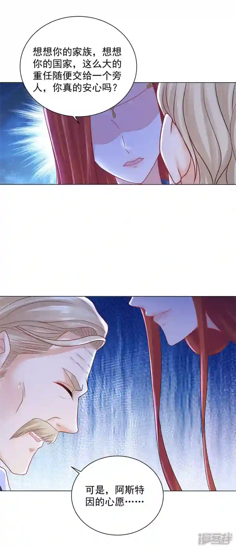 想成为废柴的公爵小姐第160话 来自莱德娜的压力