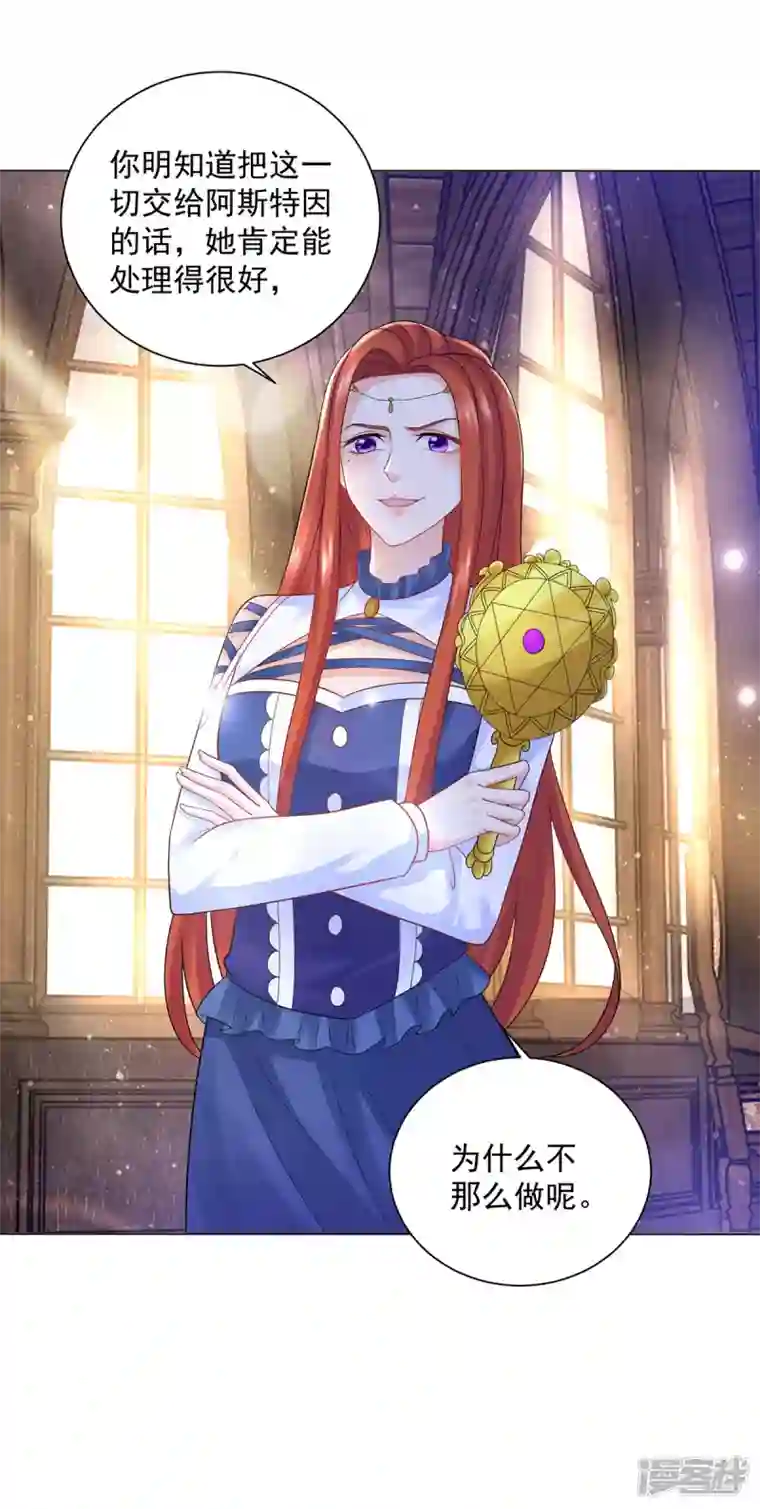 想成为废柴的公爵小姐第160话 来自莱德娜的压力