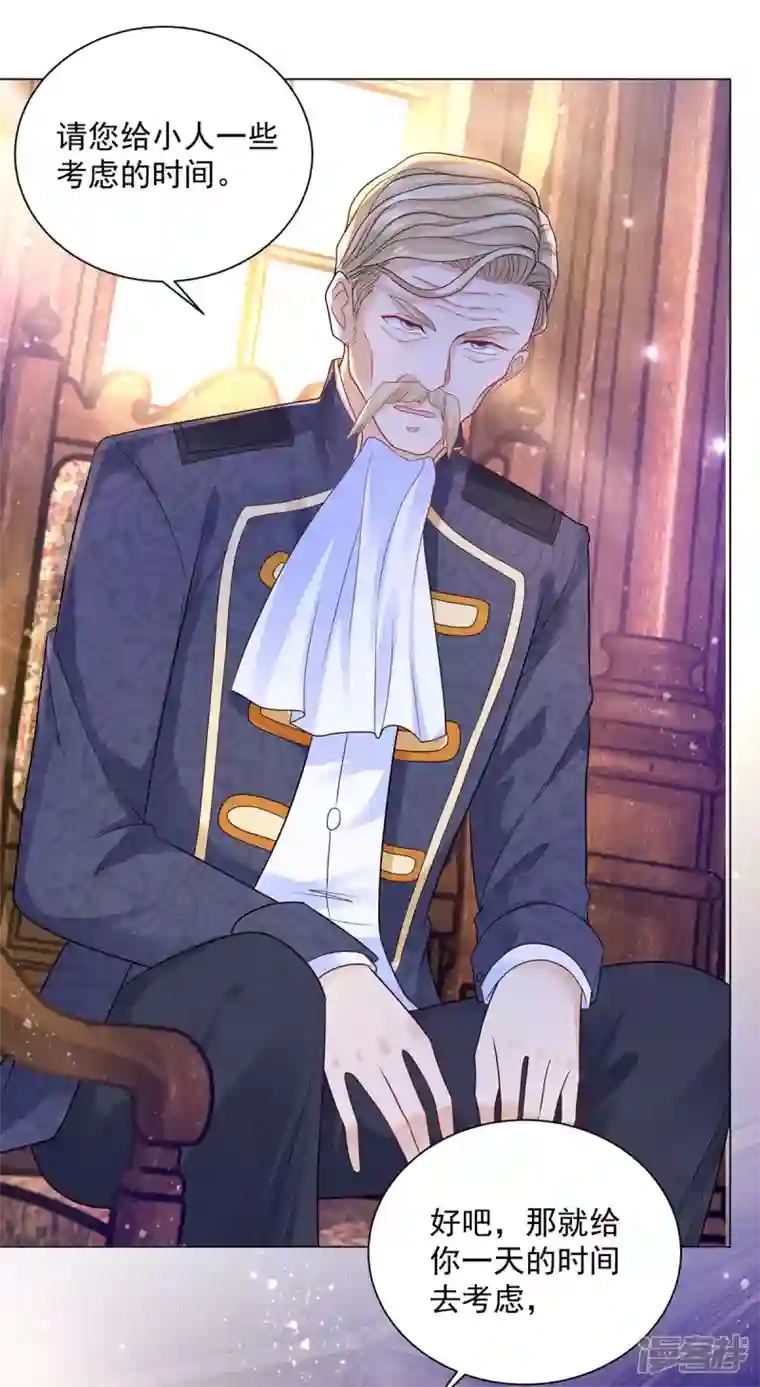 想成为废柴的公爵小姐第160话 来自莱德娜的压力