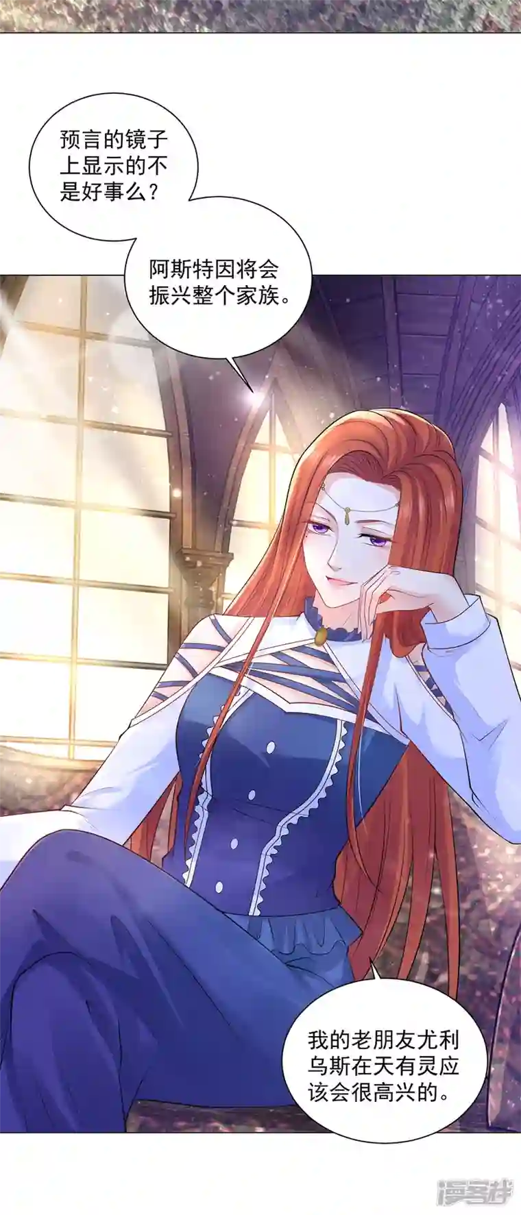 想成为废柴的公爵小姐第160话 来自莱德娜的压力