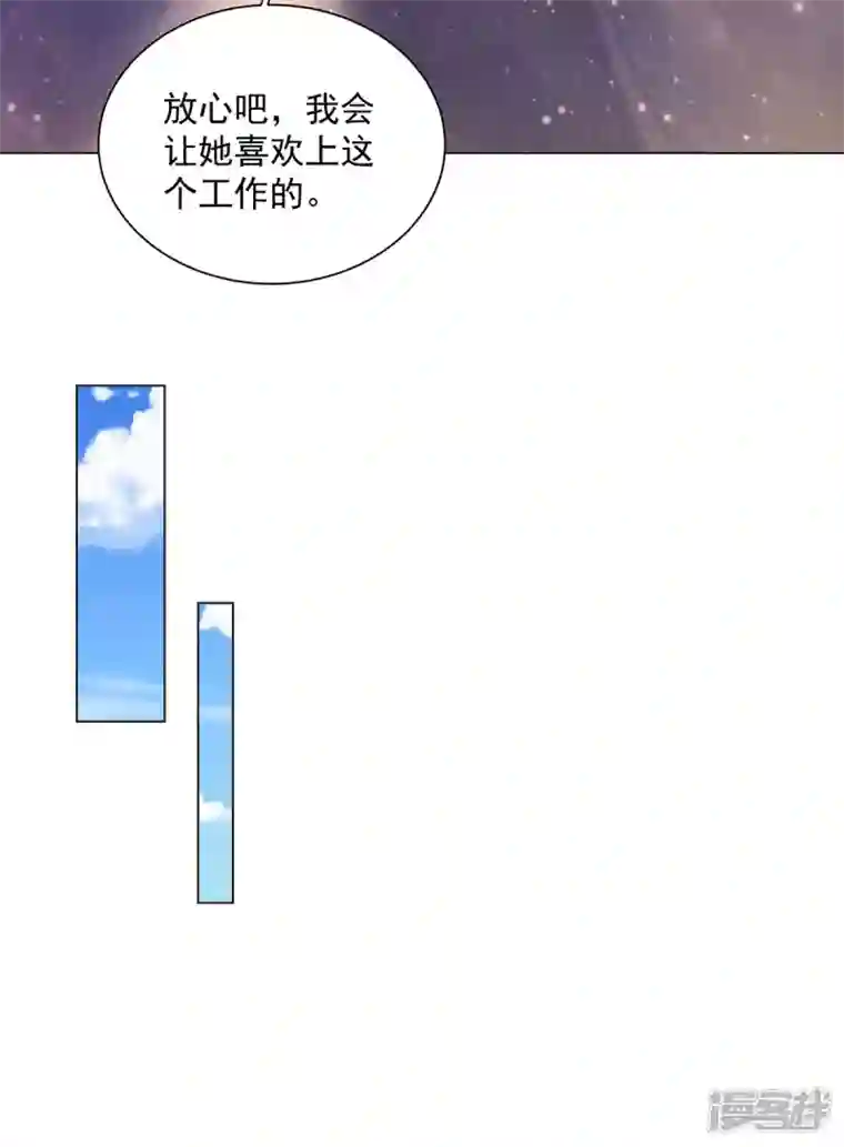 想成为废柴的公爵小姐第160话 来自莱德娜的压力