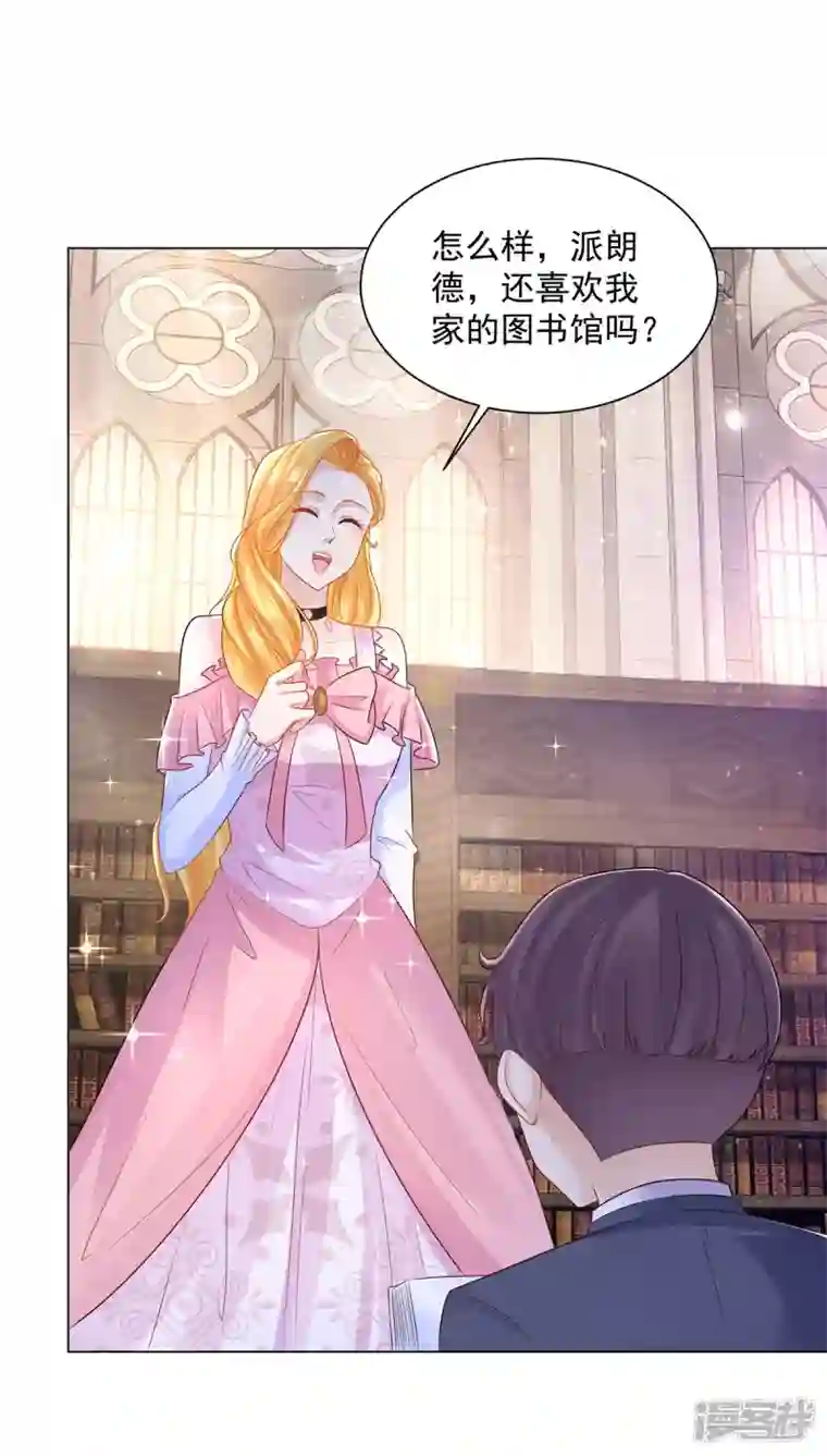 想成为废柴的公爵小姐第160话 来自莱德娜的压力