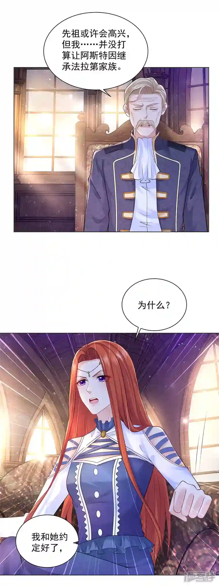 想成为废柴的公爵小姐第160话 来自莱德娜的压力