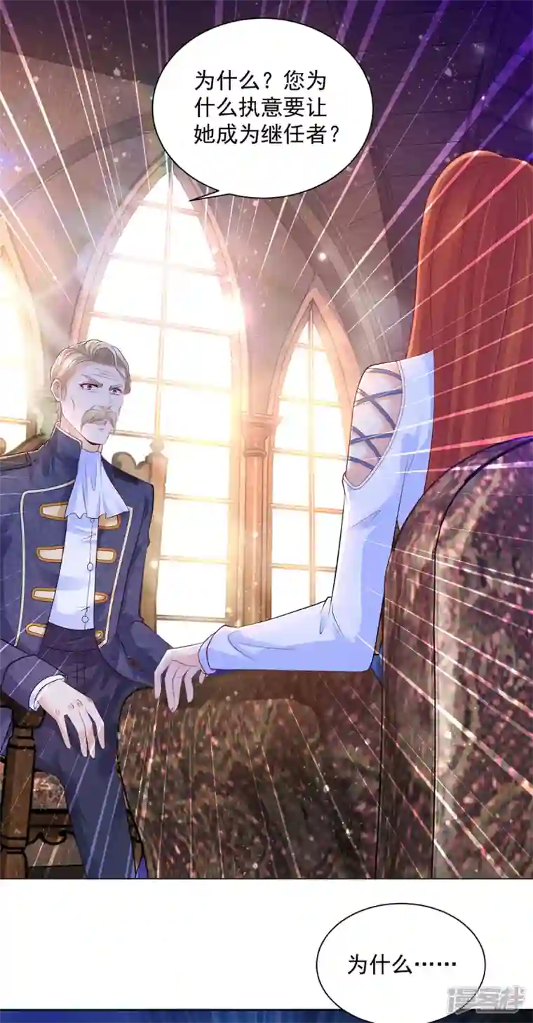 想成为废柴的公爵小姐第160话 来自莱德娜的压力