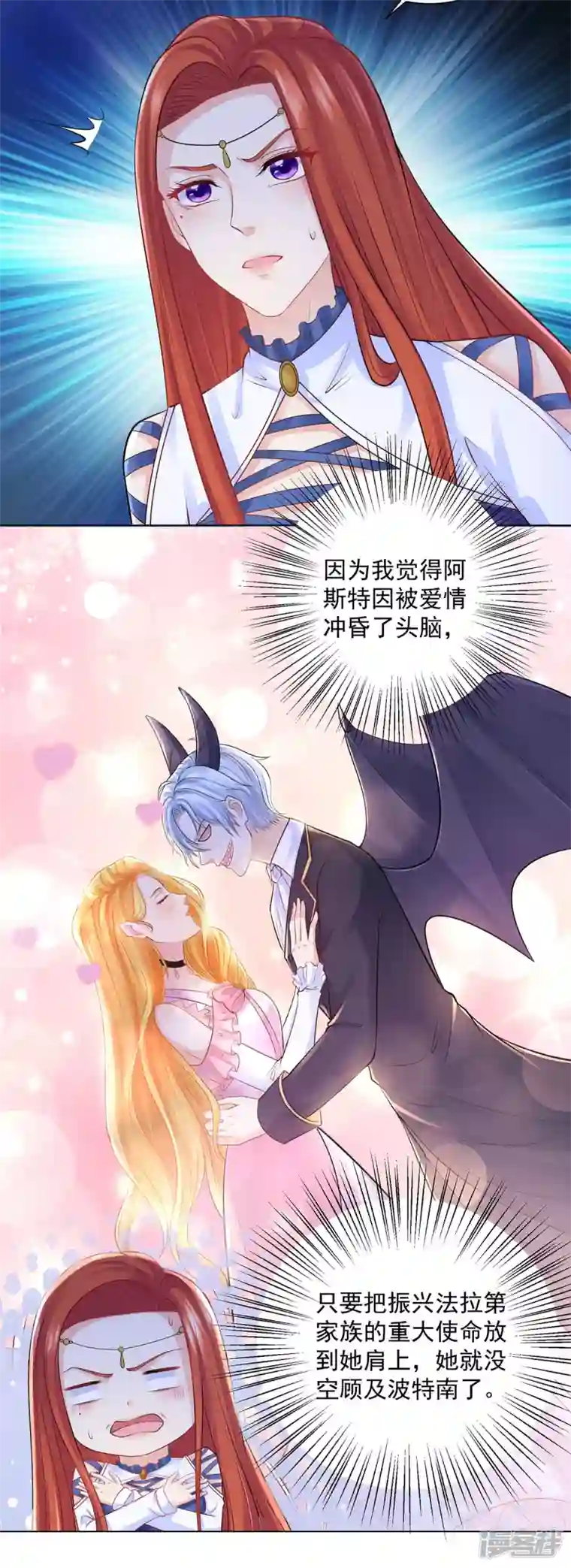 想成为废柴的公爵小姐第160话 来自莱德娜的压力