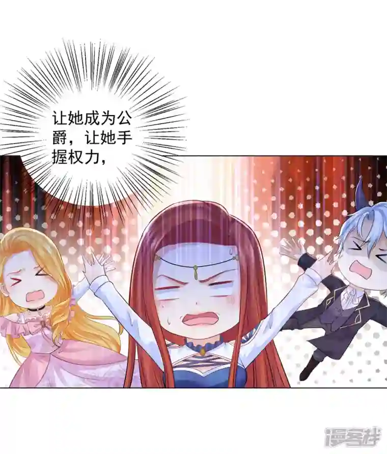 想成为废柴的公爵小姐第160话 来自莱德娜的压力