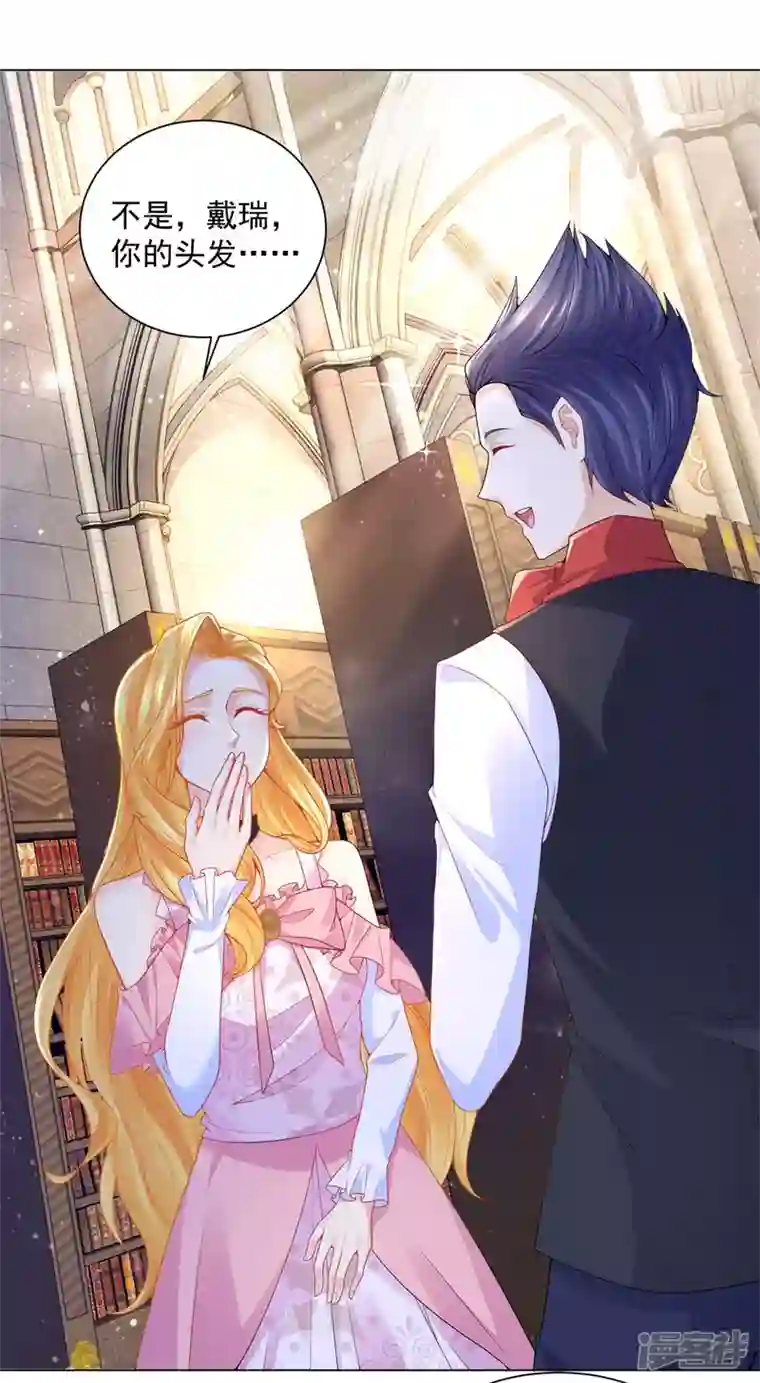 想成为废柴的公爵小姐第161话 我不喜欢波特南！