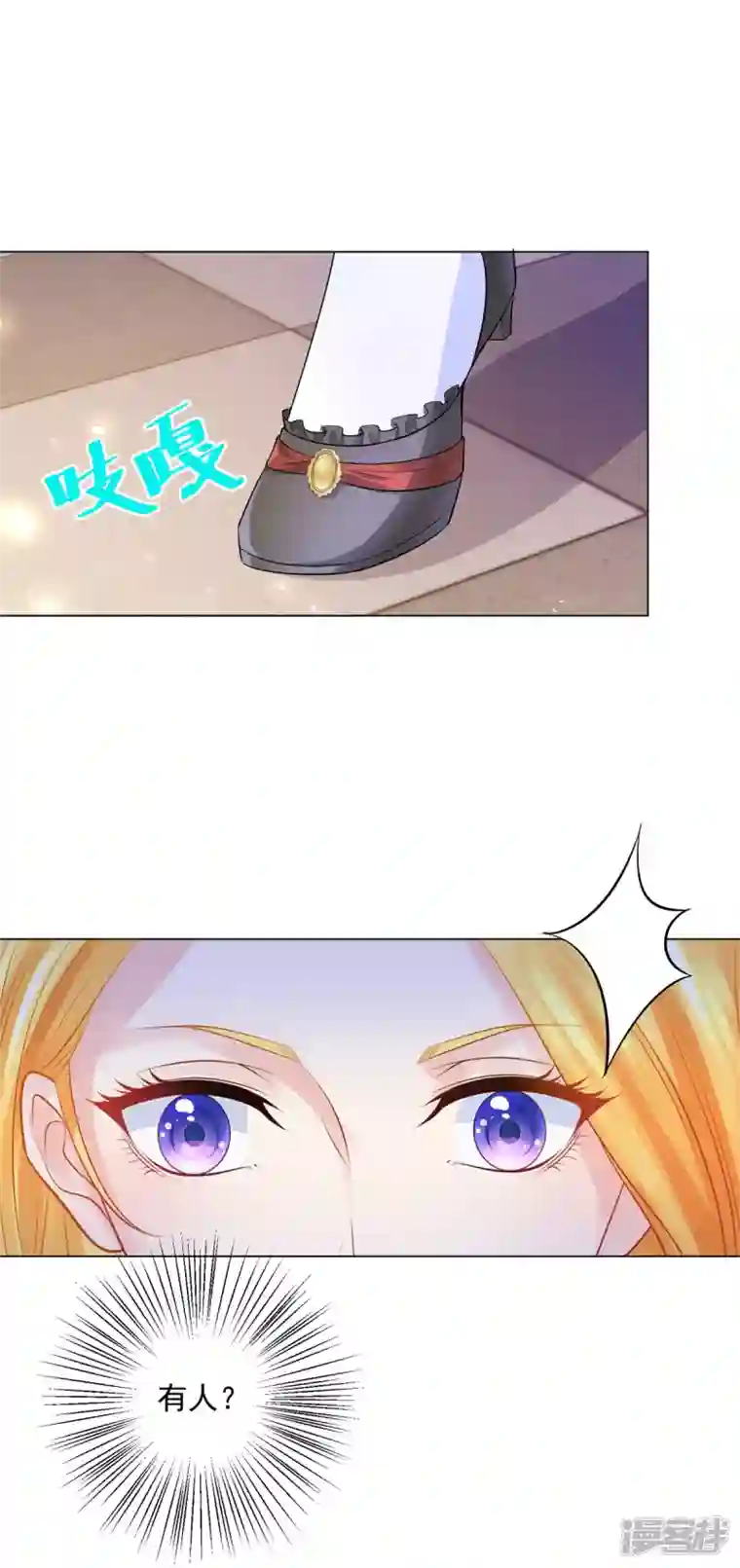 想成为废柴的公爵小姐第161话 我不喜欢波特南！