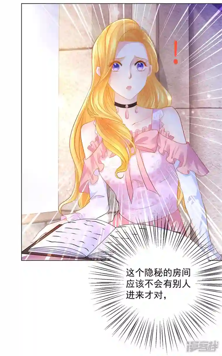 想成为废柴的公爵小姐第161话 我不喜欢波特南！